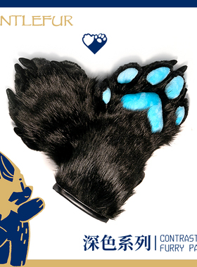 Furry Gentlefur 毛茸茸深色系列手套女cos可爱冬季成品舒适定制