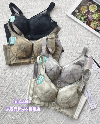 媛r品牌正品内衣5560B 无磁中厚款莫代尔无钢圈聚拢收副乳文胸罩