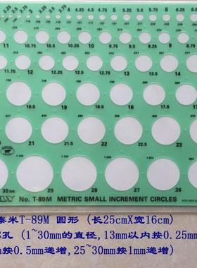 美国进口泰米TIMELY绘图模板尺圆形89M珠宝首饰设计手绘工具规板