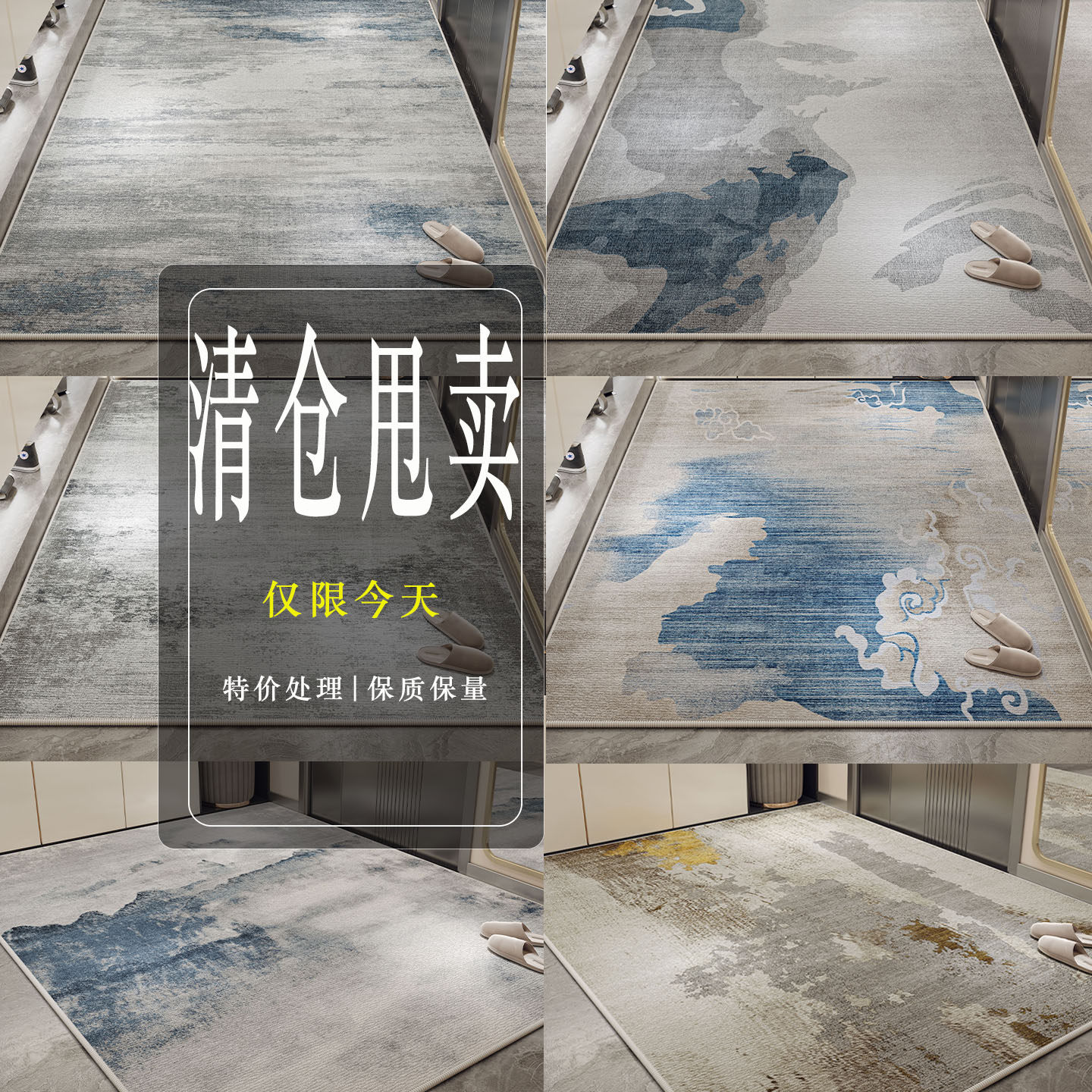 清仓仿羊绒防滑可水洗玄关地毯