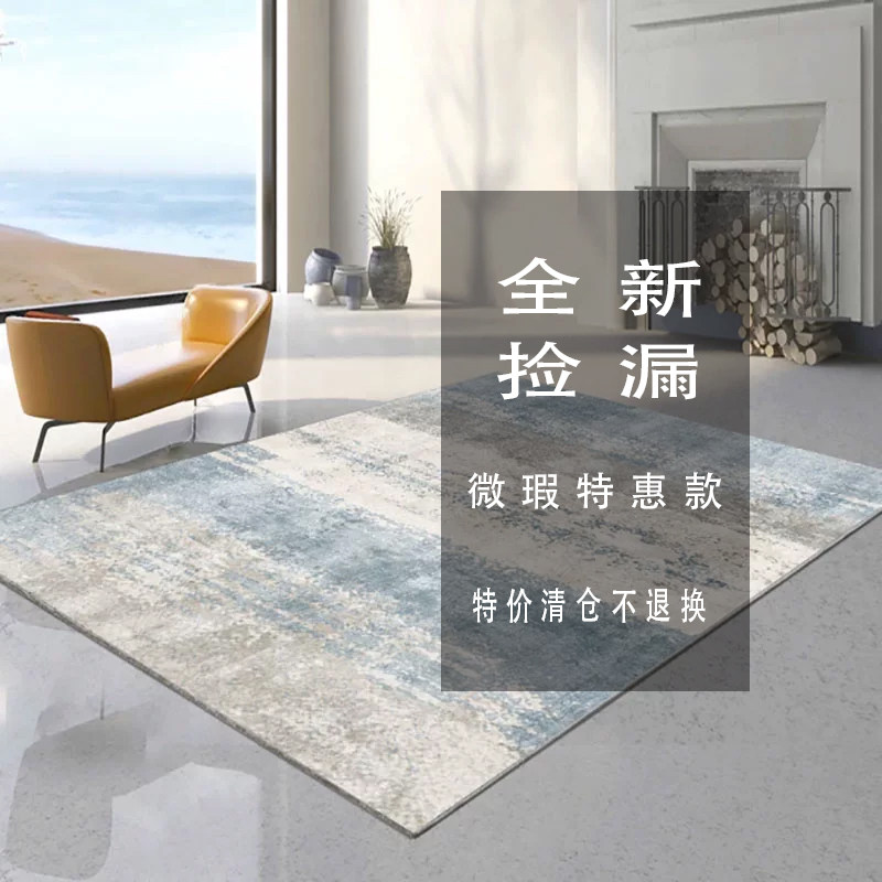 微瑕特惠免洗防水防污亲肤地毯