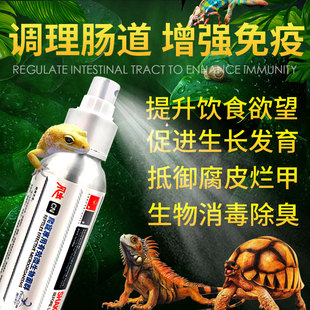 爬行天下BAC爬宠肠道益生菌除臭喷剂蛇乌龟蜥蜴肠炎拉稀腐皮拒食