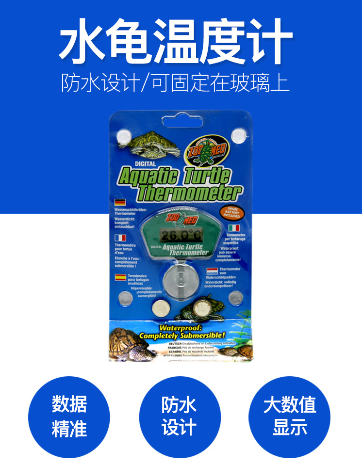 美国ZOOMED水龟温度计温湿度计