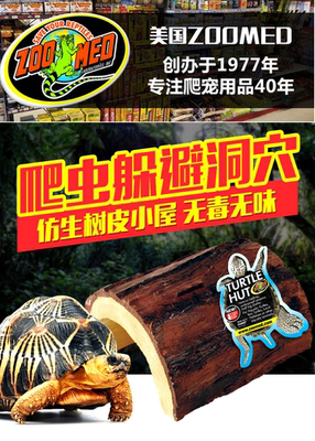 ZOOMED爬宠躲避洞穴装饰造景枯木