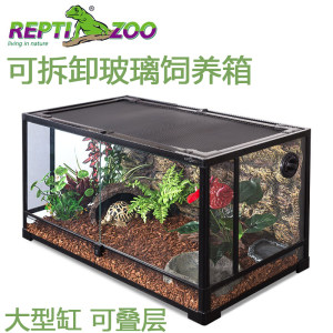 reptizoo爬缸饲养箱大型爬缸