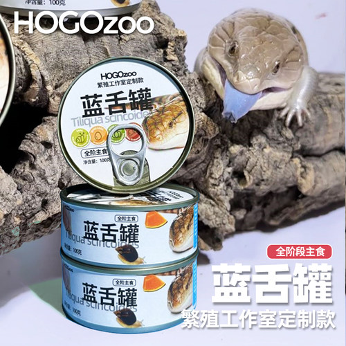 爬宠罐头蓝舌粮蜥蜴粮