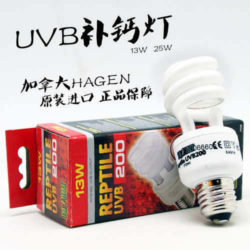 HAGEN加拿大希瑾UVB灯爬宠补钙灯