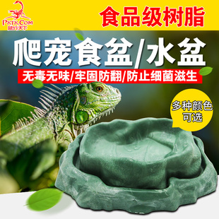 爬行天下仿石制食盆水盆套装 Rex仿岩石SUDO首藤食盆水盆