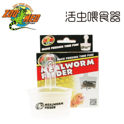 ZOOMED祖迈特爬虫喂食器活虫面包虫喂食器食盆吸盘可吸附爬虫箱内
