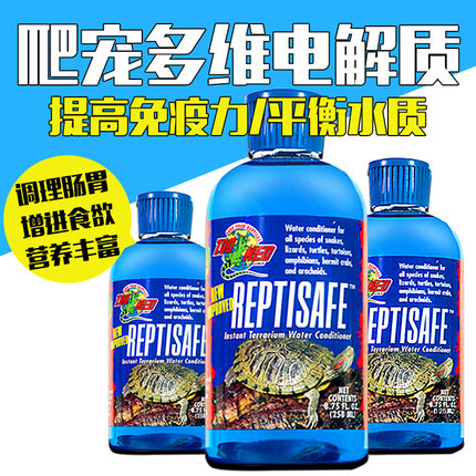 ZOOMED祖迈特爬虫电解质维他命水角蛙陆龟蜥蜴水龟增强抵抗力