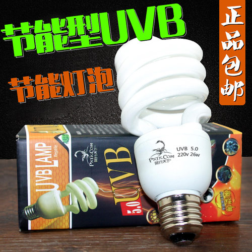 爬行天下uvb灯爬虫蜥蜴陆龟变色龙多肉植物节能灯泡UVB 5.0 10.0 - 封面