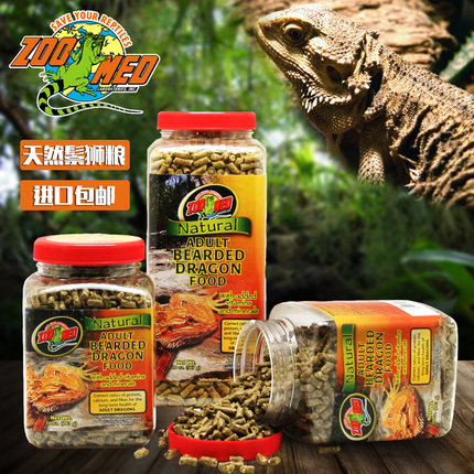 美国ZOOMED祖迈特鬃狮蜥蜴饲料鬃狮粮亚成体守宫补钙多维开口饲料