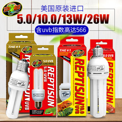 美国ZOOMED祖迈特爬虫UVB爬宠灯陆龟UVB灯多肉蜥蜴晒背灯补钙灯