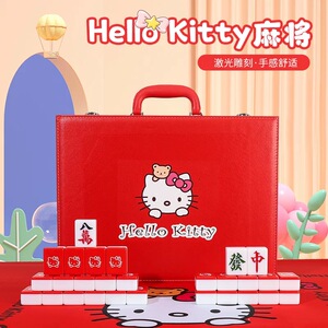 手搓家用麻将牌可爱小猫HelloKitty红色凯蒂猫卡通麻将中大号麻将