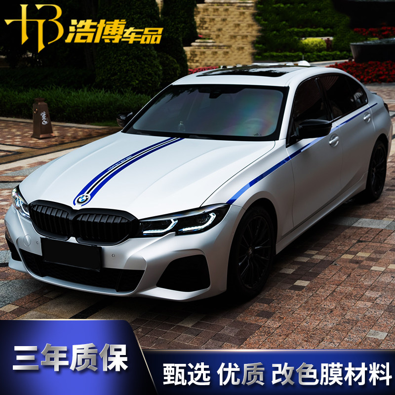 适用于宝马新3系1系2系4系5系M3M4机盖个性拉花腰线车贴纸改装