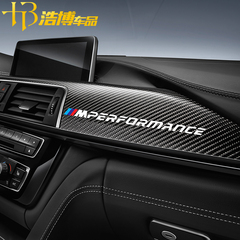 适用于宝马1系2系3系GTM performance5系X5中控内饰汽车贴纸拉花