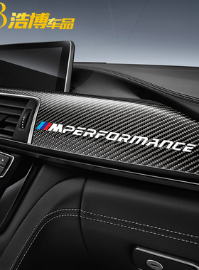 适用于宝马1系2系3系GTM performance5系X5中控内饰汽车贴纸拉花