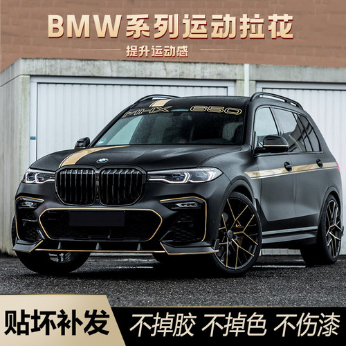 今帝改色膜车贴改装贴纸