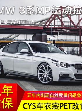 适用宝马3系拉花F10F18F30F32F35F36F40F45E904系腰线侧裙车贴纸