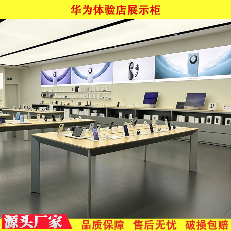 手机体验台产品数码展厅中岛展台