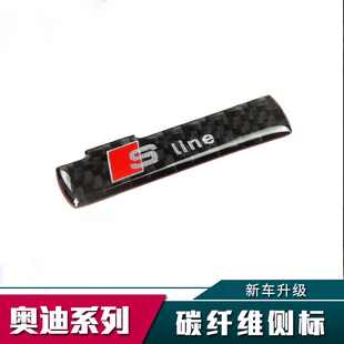 适用于奥迪A4L碳纤维Sline侧标新A6LA5Q3Q5Q7A3A7A8L运动车贴改装