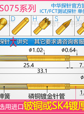 供应中探探针:高品质GKS075系列,INGUN探针,低电阻探针,光伏探针