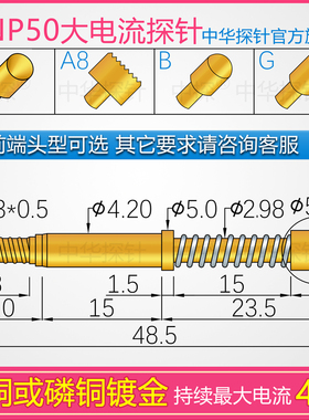 中探 高电流 低阻抗探针  MNP50-A  MNP50-B MNP50-G   MNP50-G8