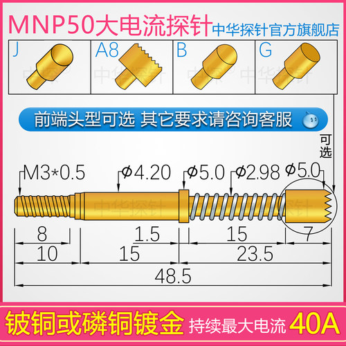 高电流低阻抗探针MNP50-A