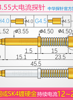 中探 大电流探针 CP3.55-H450 24A HRS355 H450 355*4550H