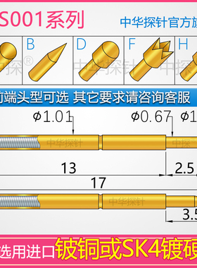 中探品牌探针 INGUN替代品 GKS001探针 针杆选用硬质钢镀金，耐磨