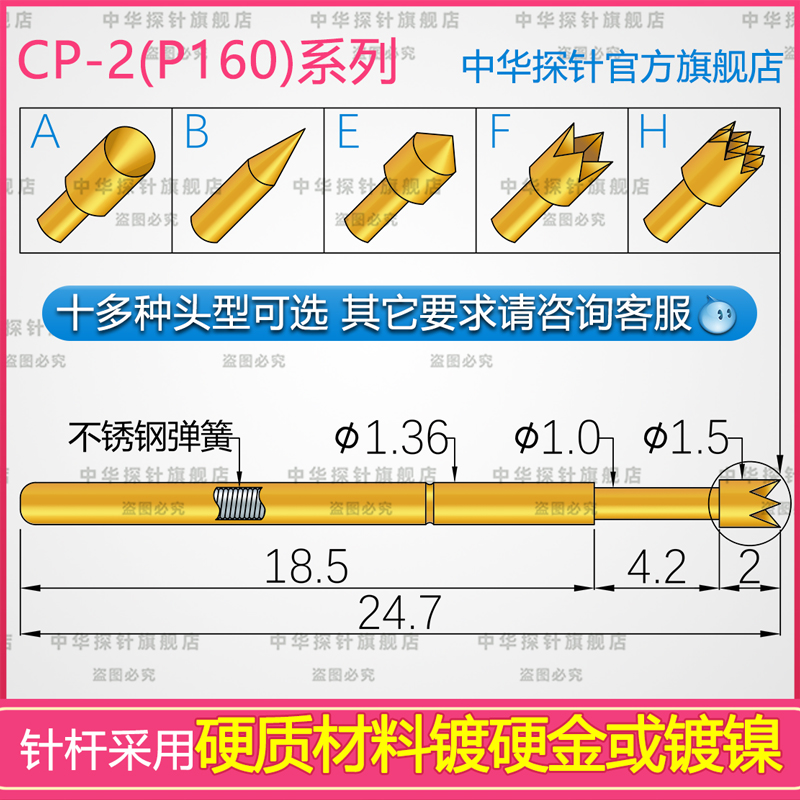 中探测试弹簧sk4针杆耐用