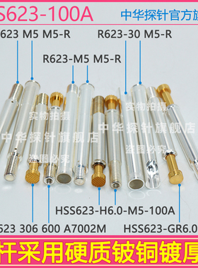 德国INGUN探针 大电流探针 HSS-623 306 600 A7002M 持续电流100A