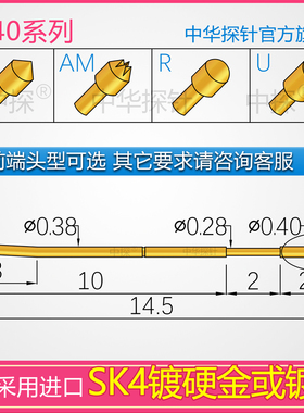 中华探针 LEENO探针 优质替代品 G040探针 测试针