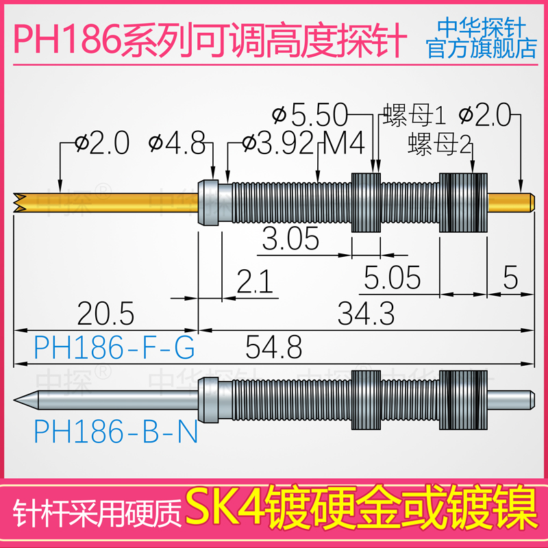 硬质钢针轴一体形带螺纹探针