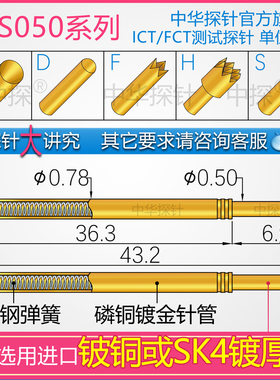 供应中探品牌高品质GKS050系列,INGUN探针替代品,50mil,耐磨耐用,