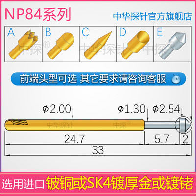 NP84探针系列稳定阻抗长寿命硬质