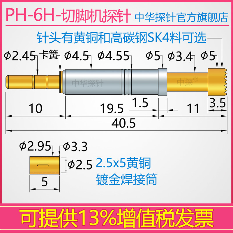 供应ph-6h led  灯珠 切脚机探针 编带机  采用黄铜或高硬度sk4