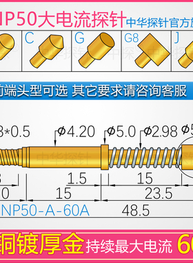 供应中探针品牌 MNP50-A MNP50-B MNP50-G 米思米替代品 60A探针