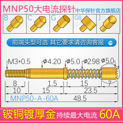 供应mnp-50g米思米替代品探针