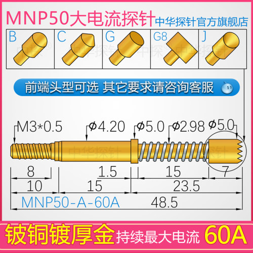 供应中探针品牌米思米替代