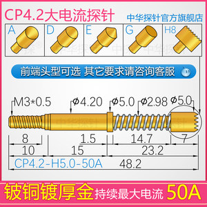 持续50A大电流探针CP4.2系列