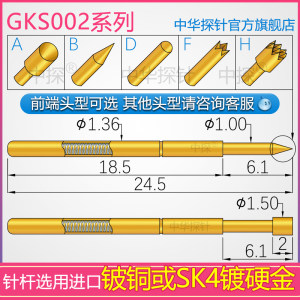 品牌探针GKS002测试推荐