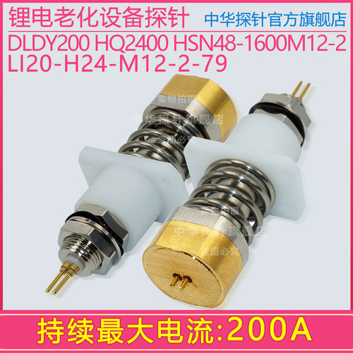 充放电探针持续电流200A
