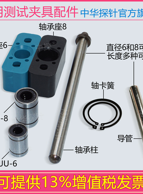 夹具直线轴承 LM8UU LM6UU 支撑杆 导杆 对位杆卡簧卡环圈 轴承柱