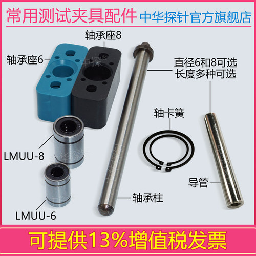 金属铁料支撑杆卡簧直线轴承