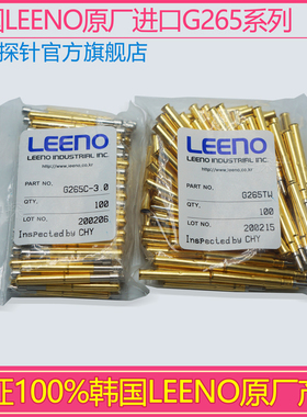 供应韩国LEENO PIN探针 G265探针系列,G265TW G265SW
