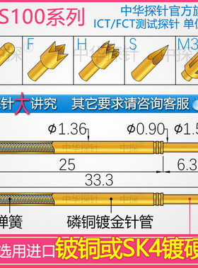 中探高品质ICT-FCT GKS100探针 INGUN 铍铜或SK4厚金 光伏弹簧针