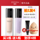 滋色zeesea粉底液遮瑕保湿 持久不脱妆控油姿色紫色隔离霜bb油干皮