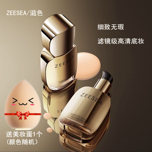 ZEESEA滋色菁华滤镜粉底液奶皮姿色遮瑕保湿控油持久不易脱妆正品