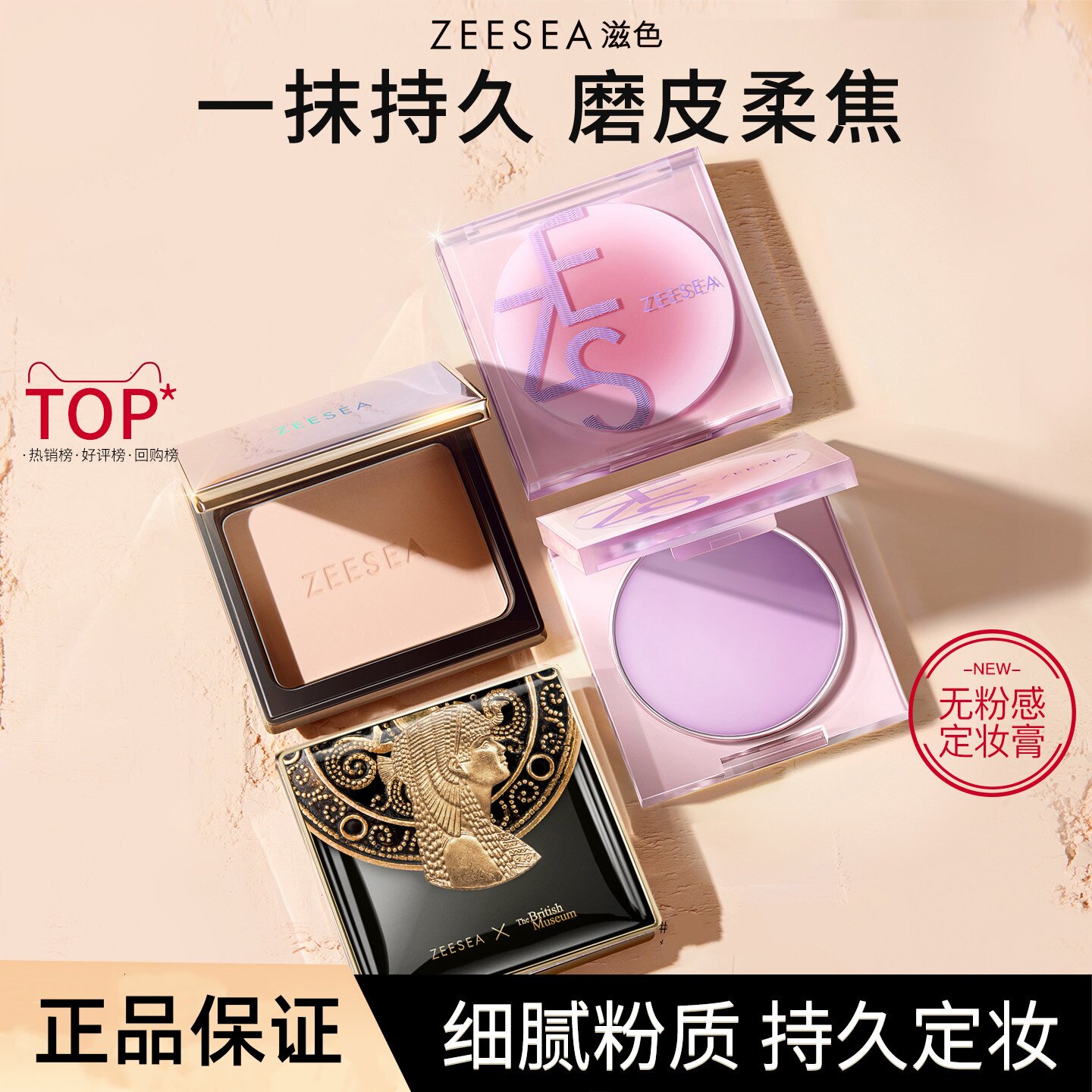 ZEESEA官方旗舰店正品滋色粉饼定